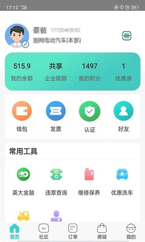 eԼֻapp-eԼ v4.0.15 ׿