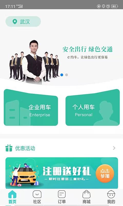 eԼֻapp-eԼ v4.0.15 ׿