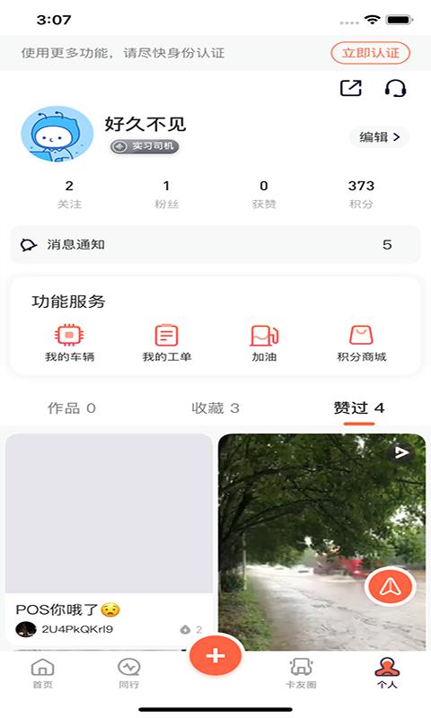 ֻapp- v1.2.0 ׿