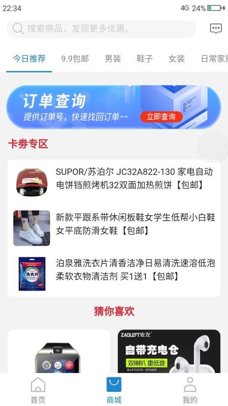 Сֻapp-С v1.0.21 ׿
