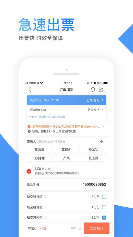 лƱֻapp-лƱ v9.3.3 ֻ