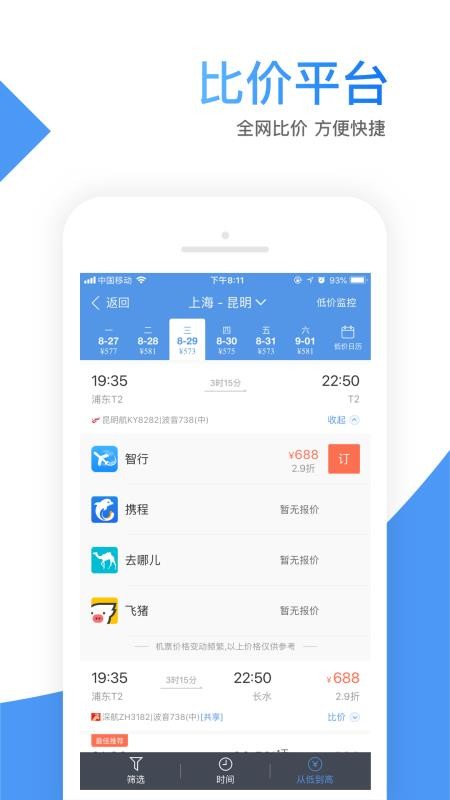 лƱֻapp-лƱ v9.3.3 ֻ