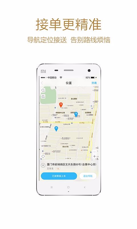 ˾ֻapp-˾ v5.1.5 ׿