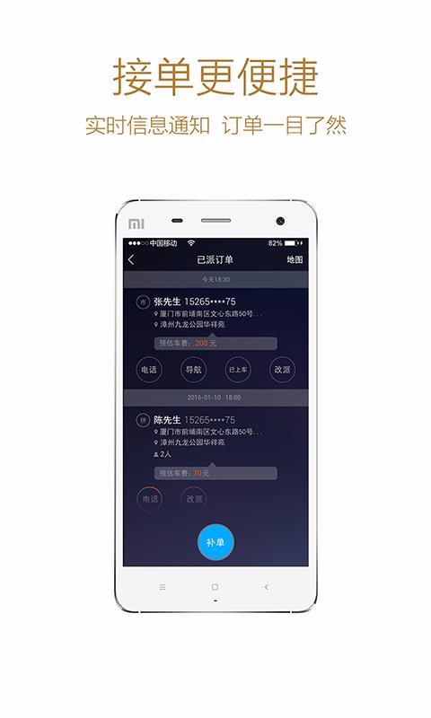 ˾ֻapp-˾ v5.1.5 ׿