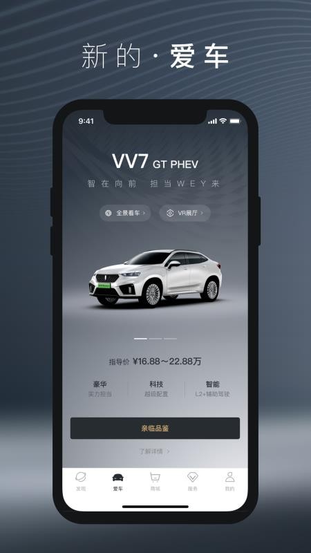 WEYֻapp-WEY v3.0.102 ׿