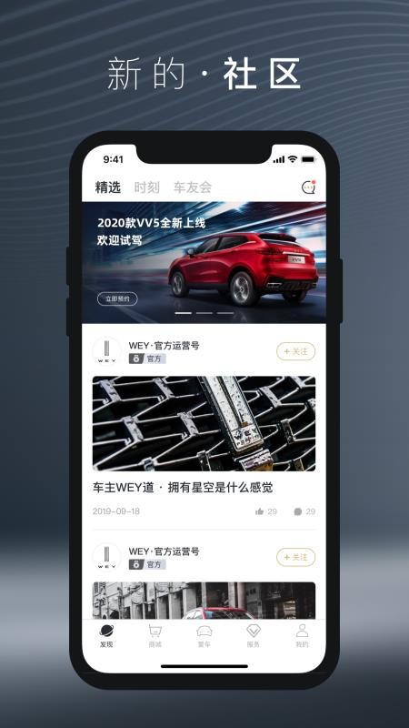 WEYֻapp-WEY v3.0.102 ׿