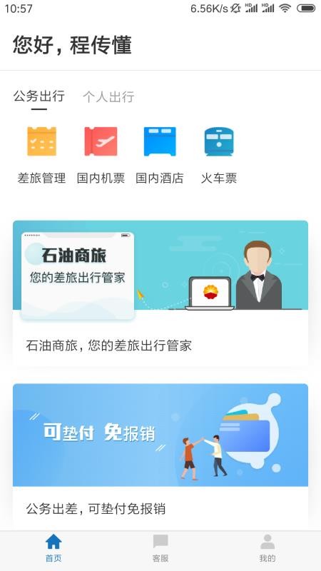 ʯֻapp-ʯ v1.3.4 ׿