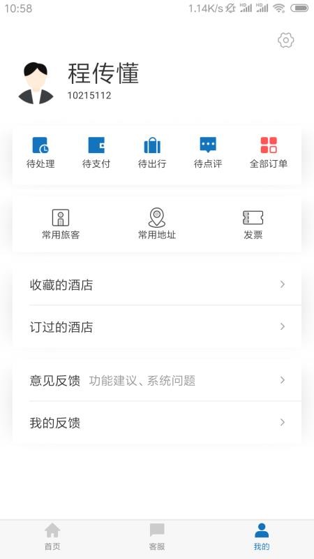 ʯֻapp-ʯ v1.3.4 ׿