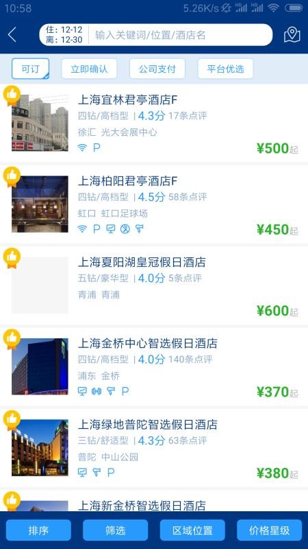 ʯֻapp-ʯ v1.3.4 ׿