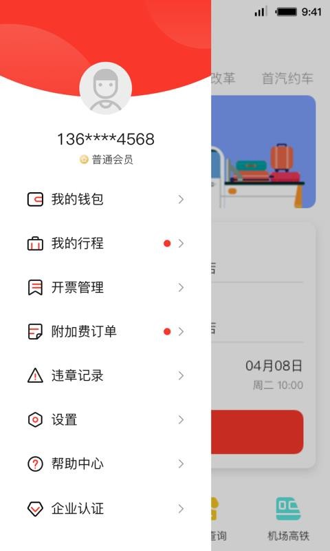 ⳵ֻapp-⳵ v5.4.0 ׿