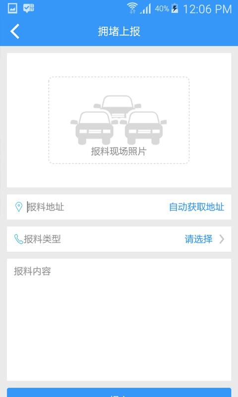ǻ۽ֻͨapp-ǻ۽ͨ v1.4.6 ׿
