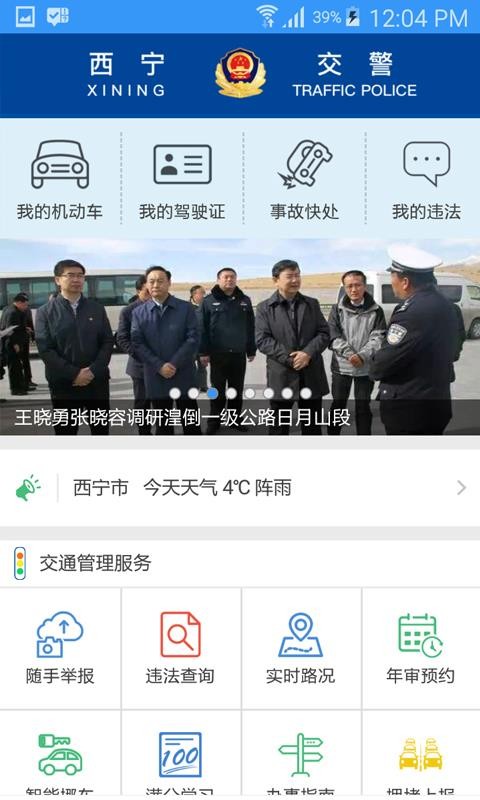 ǻ۽ֻͨapp-ǻ۽ͨ v1.4.6 ׿