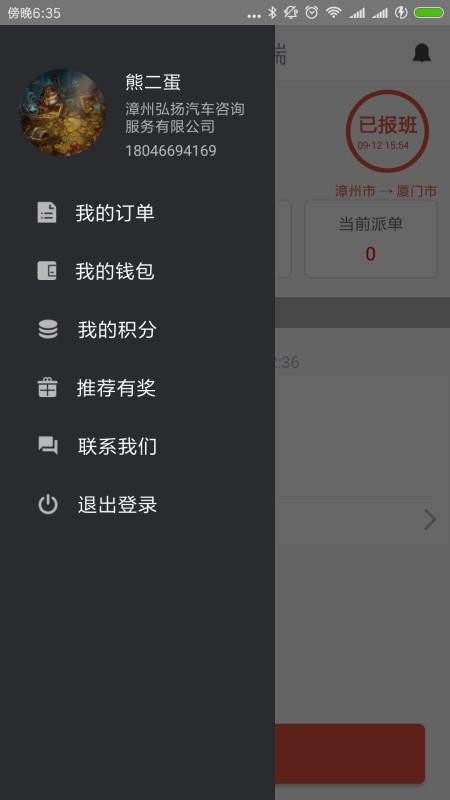 ٵ˾ֻapp-ٵ˾ v3.3.3 ֻ