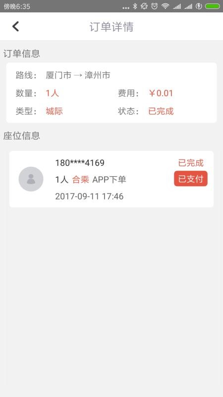 ٵ˾ֻapp-ٵ˾ v3.3.3 ֻ
