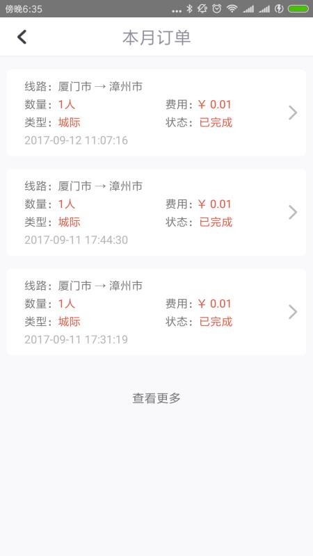ٵ˾ֻapp-ٵ˾ v3.3.3 ֻ