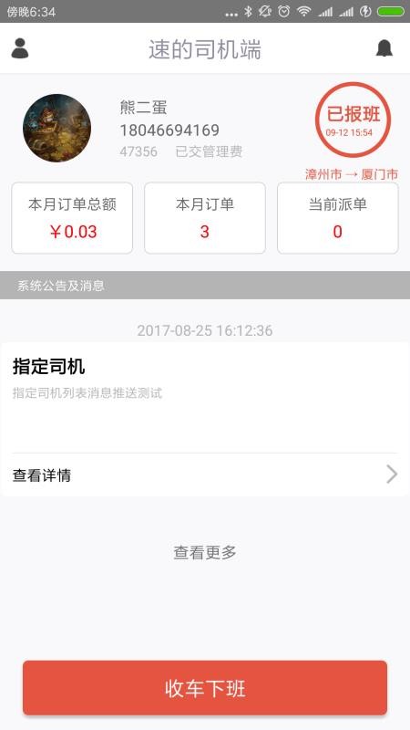 ٵ˾ֻapp-ٵ˾ v3.3.3 ֻ