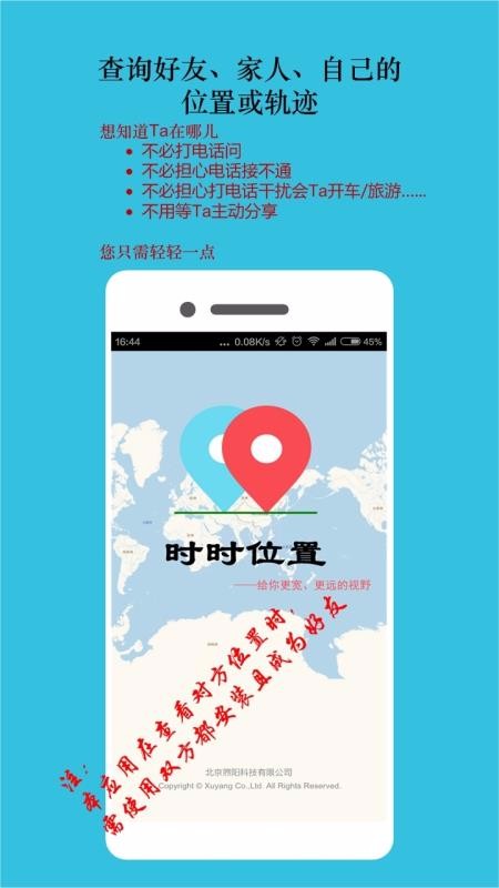 ʱʱλֻapp-ʱʱλ v1.252.203201 ׿