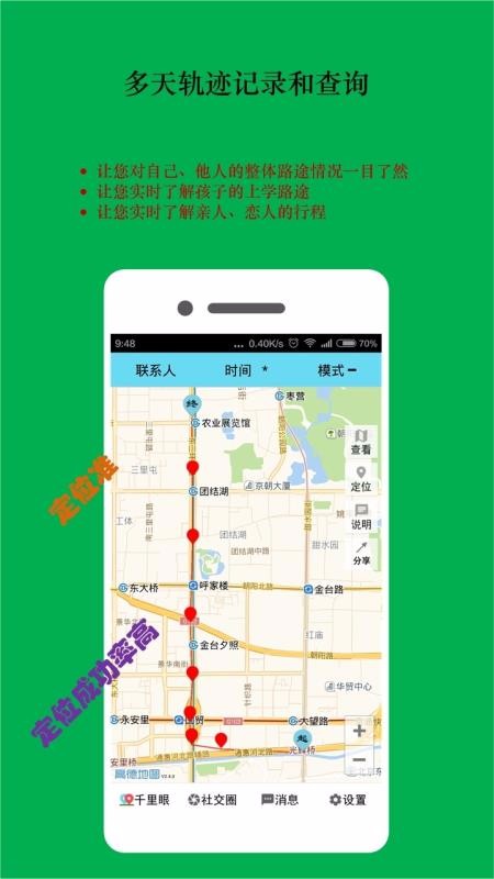 ʱʱλֻapp-ʱʱλ v1.252.203201 ׿