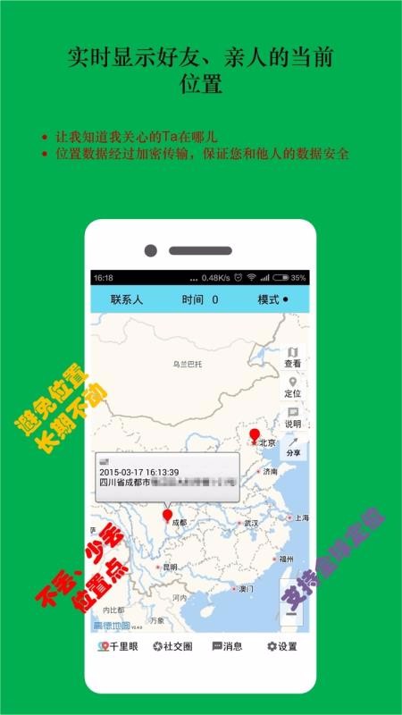 ʱʱλֻapp-ʱʱλ v1.252.203201 ׿