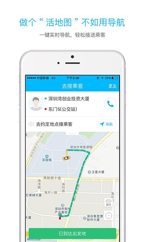 ˾ֻapp-˾ v2.7.3 ׿