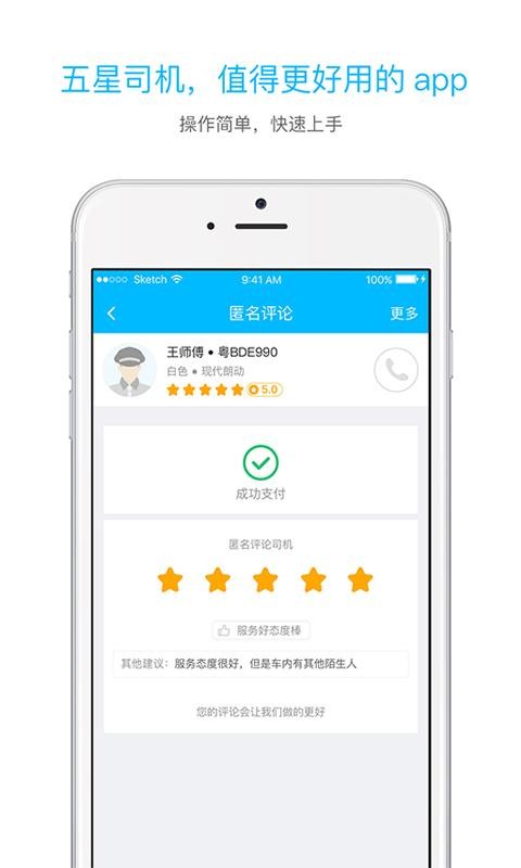 ˾ֻapp-˾ v2.7.3 ׿