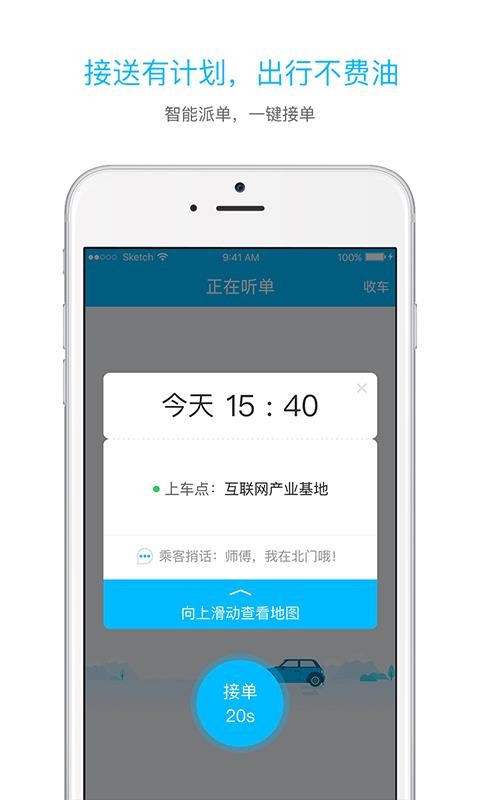 ˾ֻapp-˾ v2.7.3 ׿