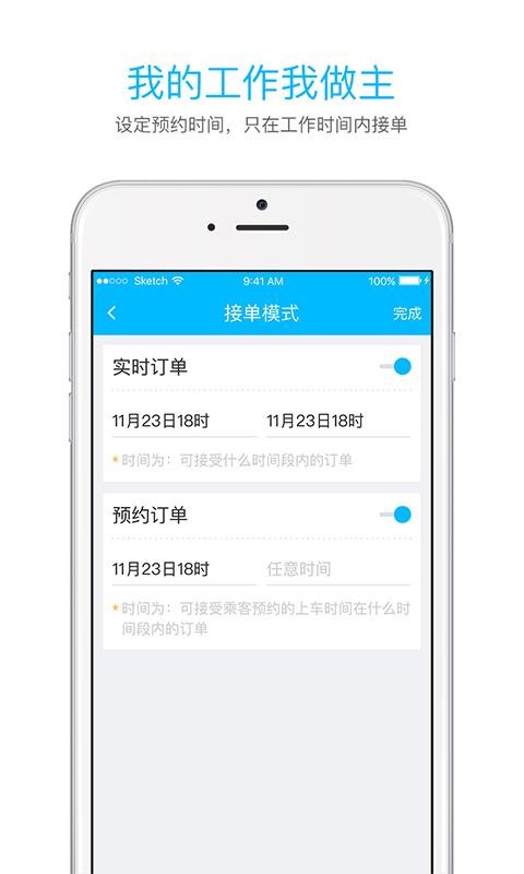 ˾ֻapp-˾ v2.7.3 ׿