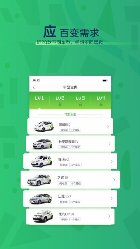 EVCARDֻapp-EVCARD v3.10.0.0 ׿