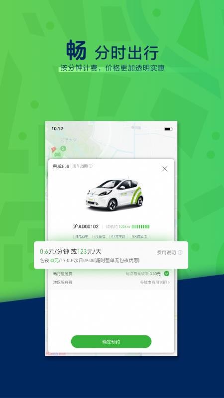 EVCARDֻapp-EVCARD v3.10.0.0 ׿