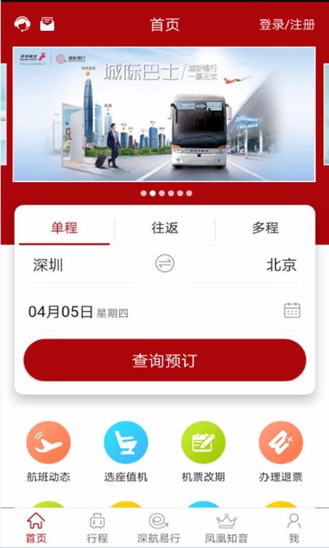 ںֻapp-ں v5.4.4 ׿