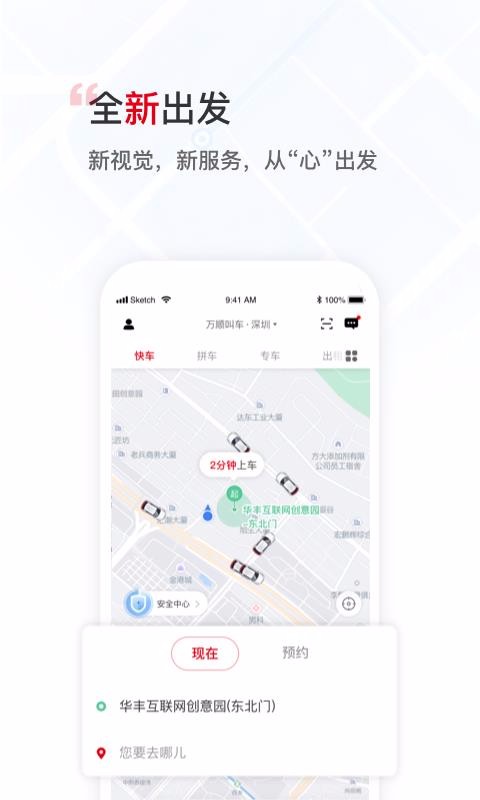 ˳гֻapp-˳г v4.8.1 ֻ