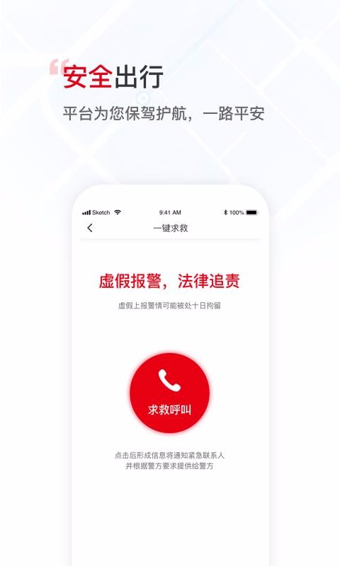 ˳гֻapp-˳г v4.8.1 ֻ