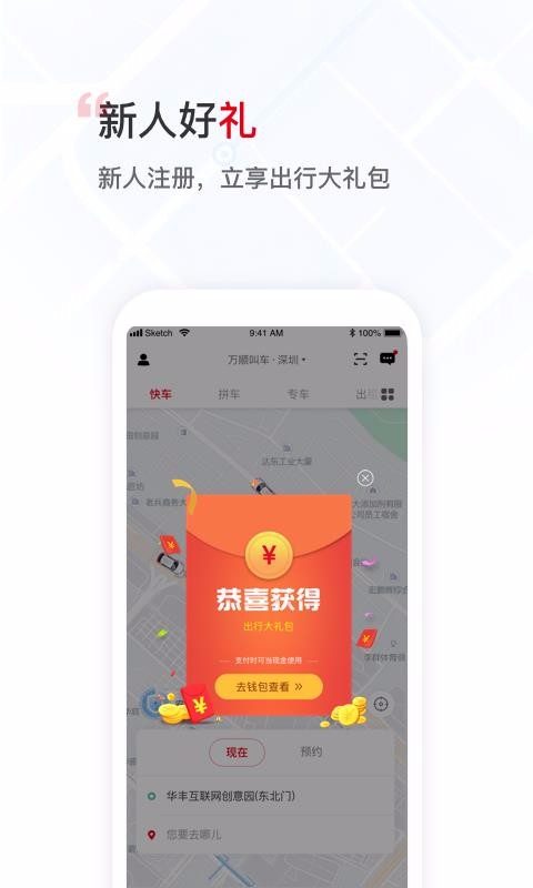 ˳гֻapp-˳г v4.8.1 ֻ