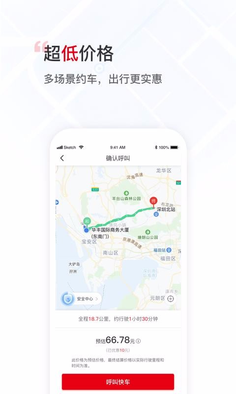 ˳гֻapp-˳г v4.8.1 ֻ