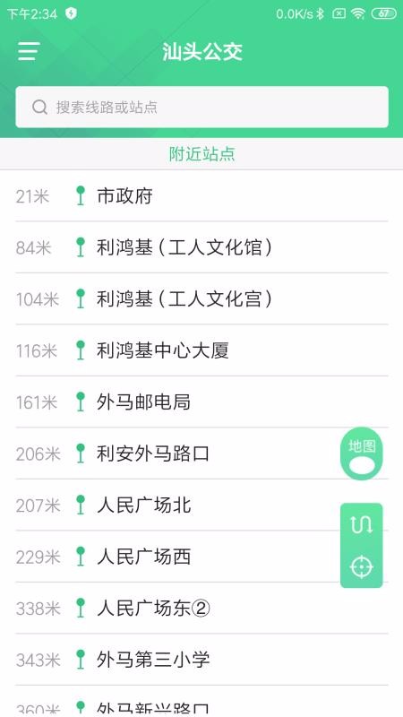 ͷֻapp-ͷ v2.0.2 ׿