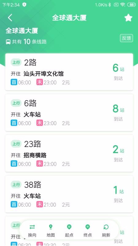 ͷֻapp-ͷ v2.0.2 ׿