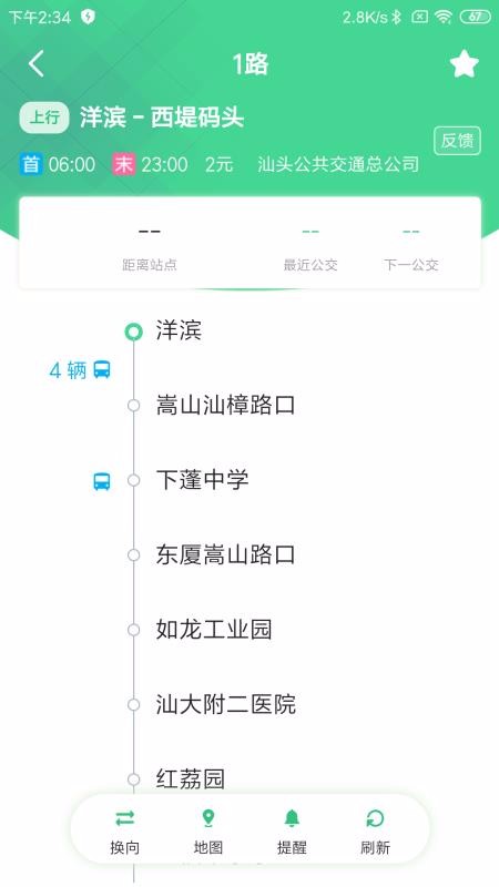 ͷֻapp-ͷ v2.0.2 ׿