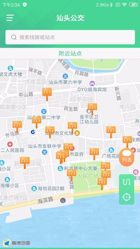 ͷֻapp-ͷ v2.0.2 ׿
