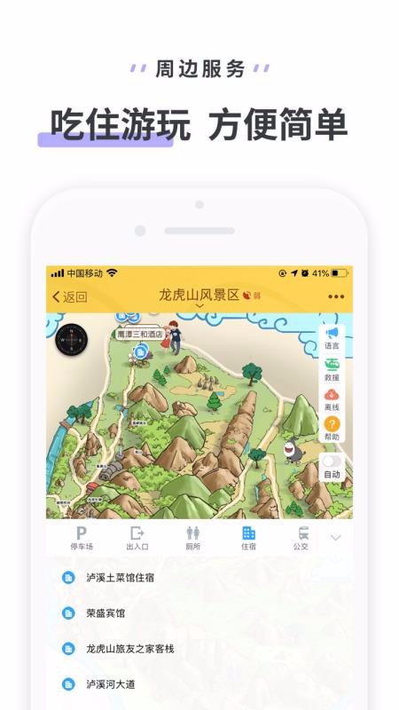 ɽ羰ֻapp-ɽ羰 v3.3.4 ֻ