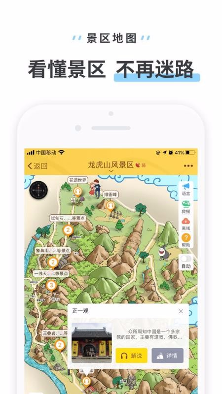 ɽ羰ֻapp-ɽ羰 v3.3.4 ֻ