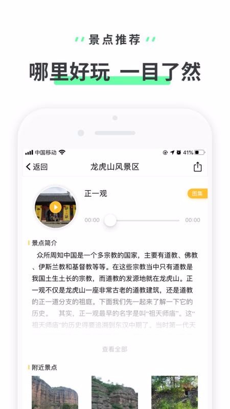 ɽ羰ֻapp-ɽ羰 v3.3.4 ֻ