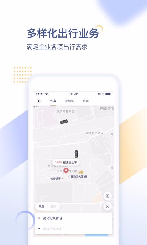 Լҵֻapp-Լҵ v1.9.80 ֻ