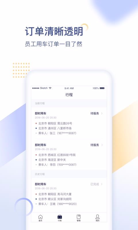 Լҵֻapp-Լҵ v1.9.80 ֻ
