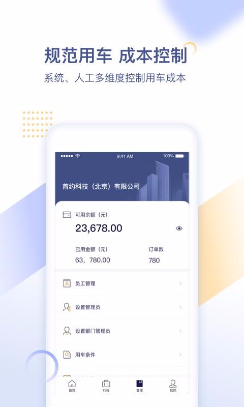 Լҵֻapp-Լҵ v1.9.80 ֻ