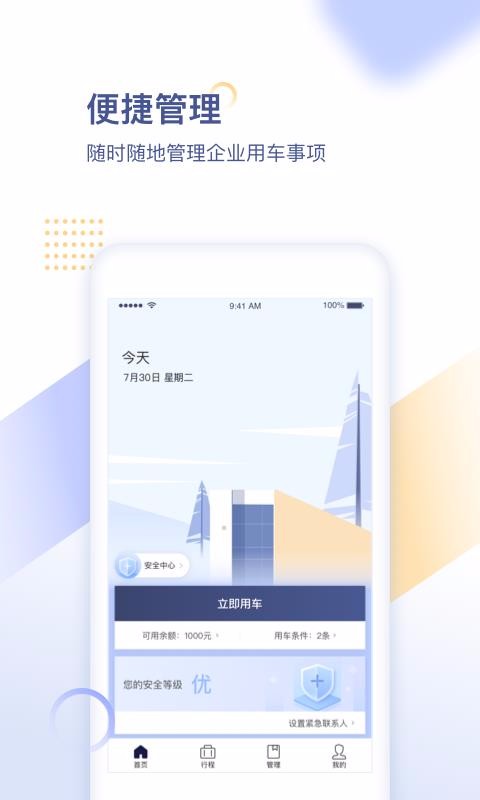 Լҵֻapp-Լҵ v1.9.80 ֻ