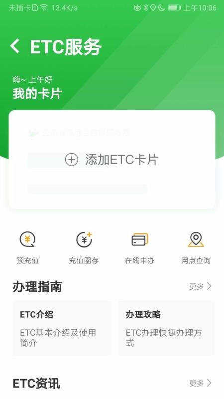 ϸֻͨapp-ϸͨ v4.0.8 ֻ