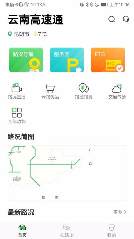 ϸֻͨapp-ϸͨ v4.0.8 ֻ