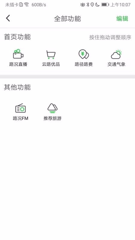 ϸֻͨapp-ϸͨ v4.0.8 ֻ