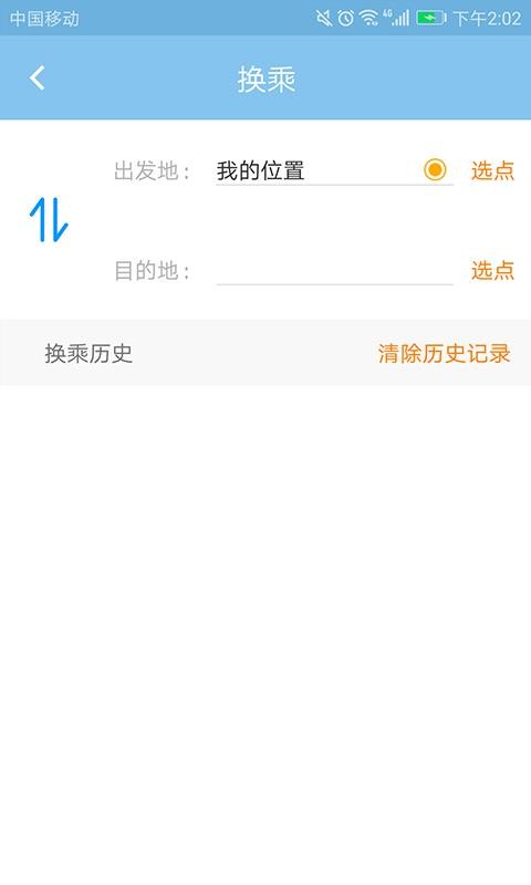 e·ֻͨapp-e·ͨ v5.2 ֻ