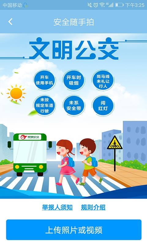 e·ֻͨapp-e·ͨ v5.2 ֻ
